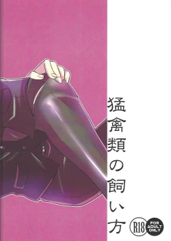 Page 26 of Moukinrui no Kaikata