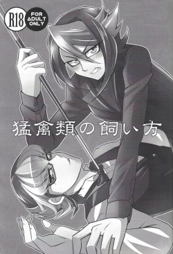 Page 2 of Moukinrui no Kaikata