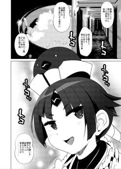 Page 15 of Eirei no utage