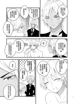 Page 31 of Zettai Maid Lucas