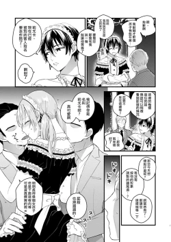 Page 7 of Zettai Maid Lucas