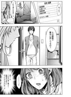 Page 10 of Konzen Nettorare Haishin ~ Kareshi no Ani ni Irerareteru... 3-4