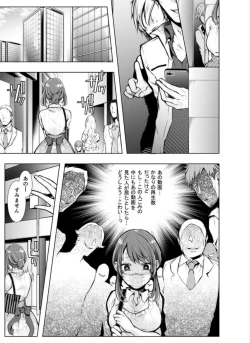 Page 33 of Konzen Nettorare Haishin ~ Kareshi no Ani ni Irerareteru... 3-4