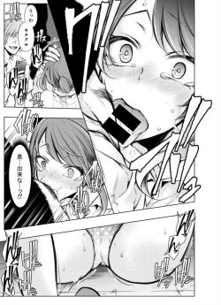 Page 39 of Konzen Nettorare Haishin ~ Kareshi no Ani ni Irerareteru... 3-4