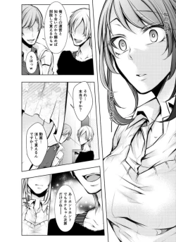Page 42 of Konzen Nettorare Haishin ~ Kareshi no Ani ni Irerareteru... 3-4