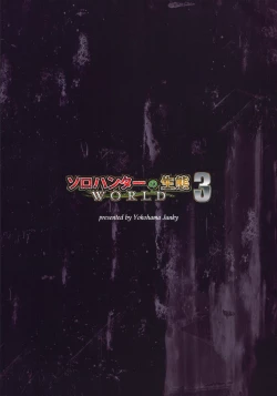 Page 36 of Solo Hunter no Seitai WORLD 3