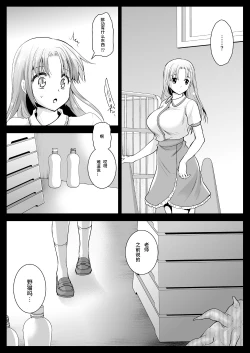 Page 4 of Seifuku Shokushu 11