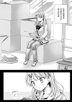 Page 4 of Seifuku Shokushu 16