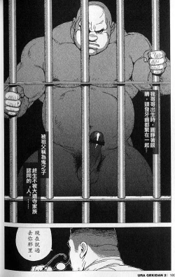 Page 4 of Kura no Naka no Oni