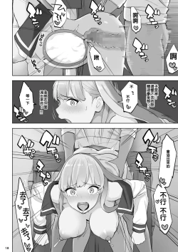 Page 18 of Mahouyaku no Zairyou