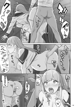 Page 19 of Mahouyaku no Zairyou