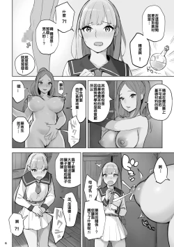 Page 6 of Mahouyaku no Zairyou