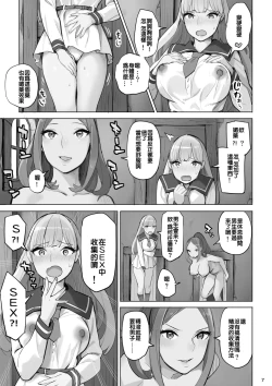 Page 7 of Mahouyaku no Zairyou