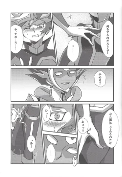 Page 20 of Torawareta no wa…