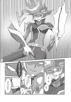 Page 21 of Torawareta no wa…