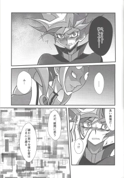 Page 22 of Torawareta no wa…