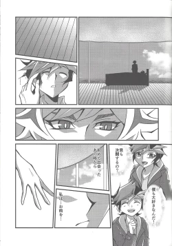 Page 30 of Torawareta no wa…