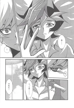 Page 31 of Torawareta no wa…