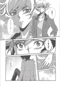 Page 32 of Torawareta no wa…