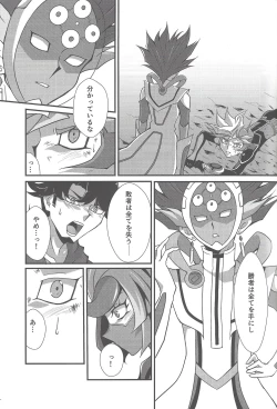 Page 4 of Torawareta no wa…