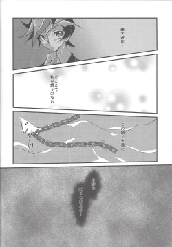 Page 53 of Torawareta no wa…