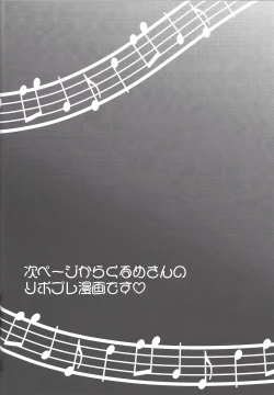 Page 55 of Torawareta no wa…