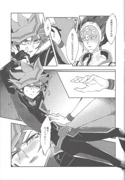 Page 56 of Torawareta no wa…