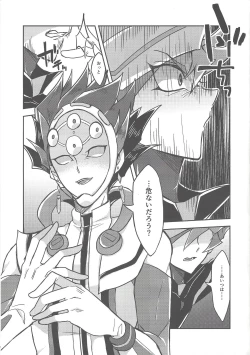 Page 60 of Torawareta no wa…