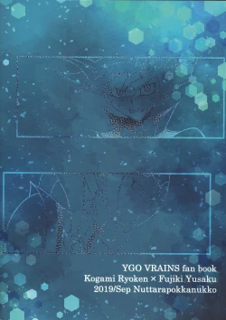 Page 65 of Torawareta no wa…