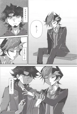 Page 9 of Torawareta no wa…