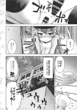 Page 17 of KanColle Shotoubu Hibiki-chan