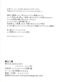 Page 23 of Tokubetsu Ninmu