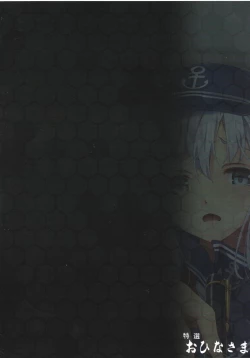 Page 24 of Tokubetsu Ninmu