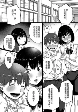Page 25 of Kimiha Bokuno Keikokuno Bijyo | 你是我倾国的美女
