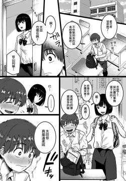 Page 5 of Kimiha Bokuno Keikokuno Bijyo | 你是我倾国的美女