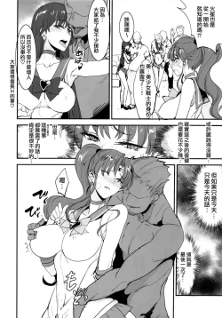 Page 18 of Getsu Ka Sui Moku Kin Do Nichi 11