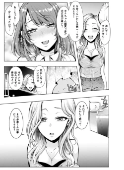Page 2 of Konzen Nettorare Haishin ~ Kareshi no Ani ni Irerareteru... 5-6