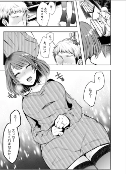 Page 35 of Konzen Nettorare Haishin ~ Kareshi no Ani ni Irerareteru... 5-6