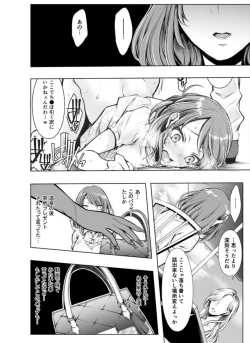 Page 3 of Konzen Nettorare Haishin ~ Kareshi no Ani ni Irerareteru... 5-6