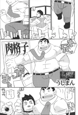 Page 102 of Comic G-men Gaho No.02 Ryoujoku! Ryman