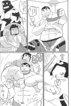 Page 104 of Comic G-men Gaho No.02 Ryoujoku! Ryman