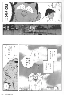 Page 122 of Comic G-men Gaho No.02 Ryoujoku! Ryman