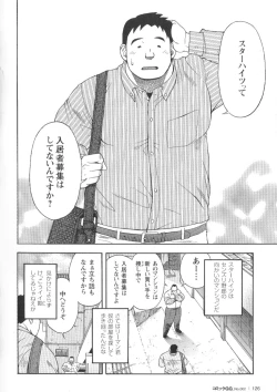 Page 123 of Comic G-men Gaho No.02 Ryoujoku! Ryman