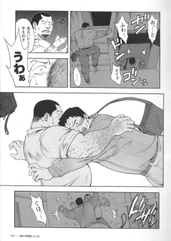 Page 128 of Comic G-men Gaho No.02 Ryoujoku! Ryman