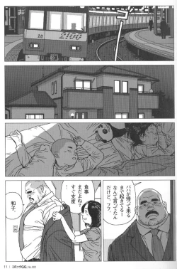 Page 12 of Comic G-men Gaho No.02 Ryoujoku! Ryman