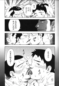 Page 140 of Comic G-men Gaho No.02 Ryoujoku! Ryman