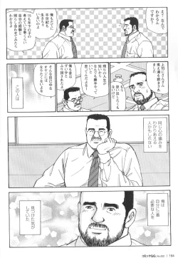 Page 159 of Comic G-men Gaho No.02 Ryoujoku! Ryman