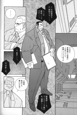 Page 15 of Comic G-men Gaho No.02 Ryoujoku! Ryman