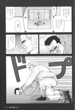 Page 166 of Comic G-men Gaho No.02 Ryoujoku! Ryman
