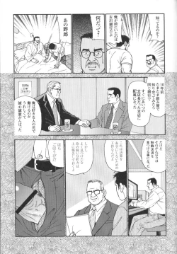 Page 168 of Comic G-men Gaho No.02 Ryoujoku! Ryman